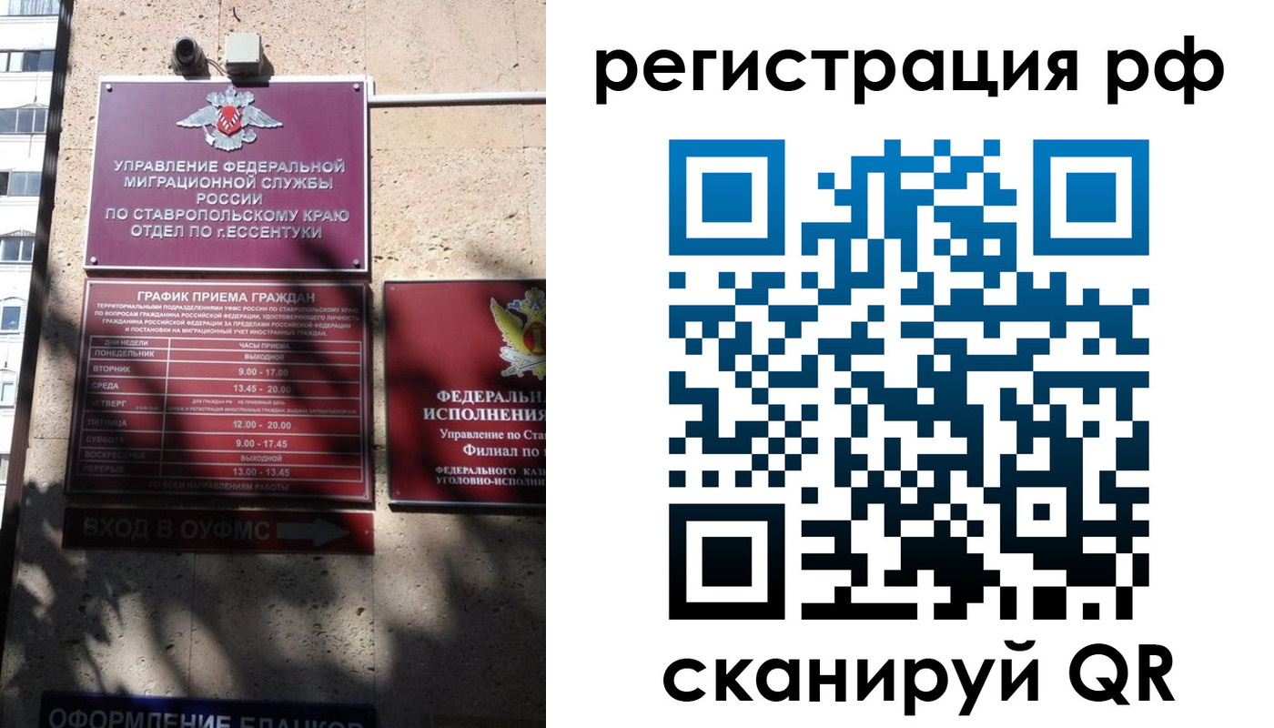 прописка законно в Смоленской области