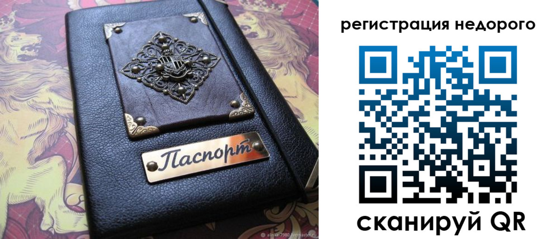 прописка для кредита в Смоленской области